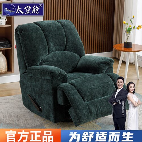 电动单人摇椅影院布艺沙发