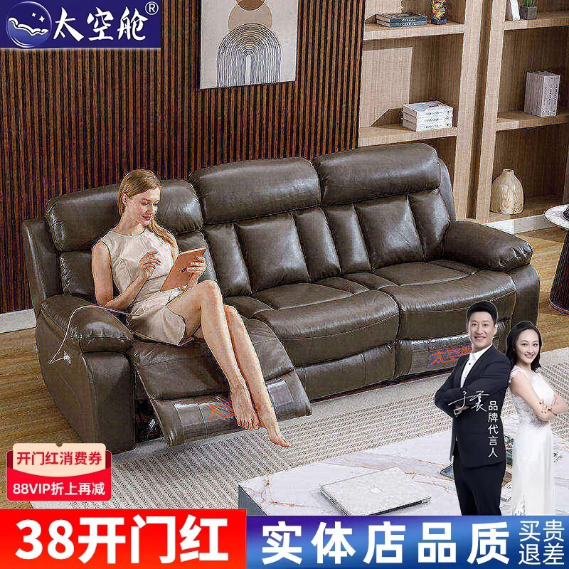 头等太空舱组合客厅沙发真皮牛皮双人三人大中小户型电动可躺轻奢