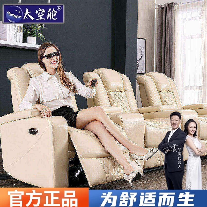 进口真皮影视厅头等太空舱电动沙发多功能组合欧式奢华定制沙发