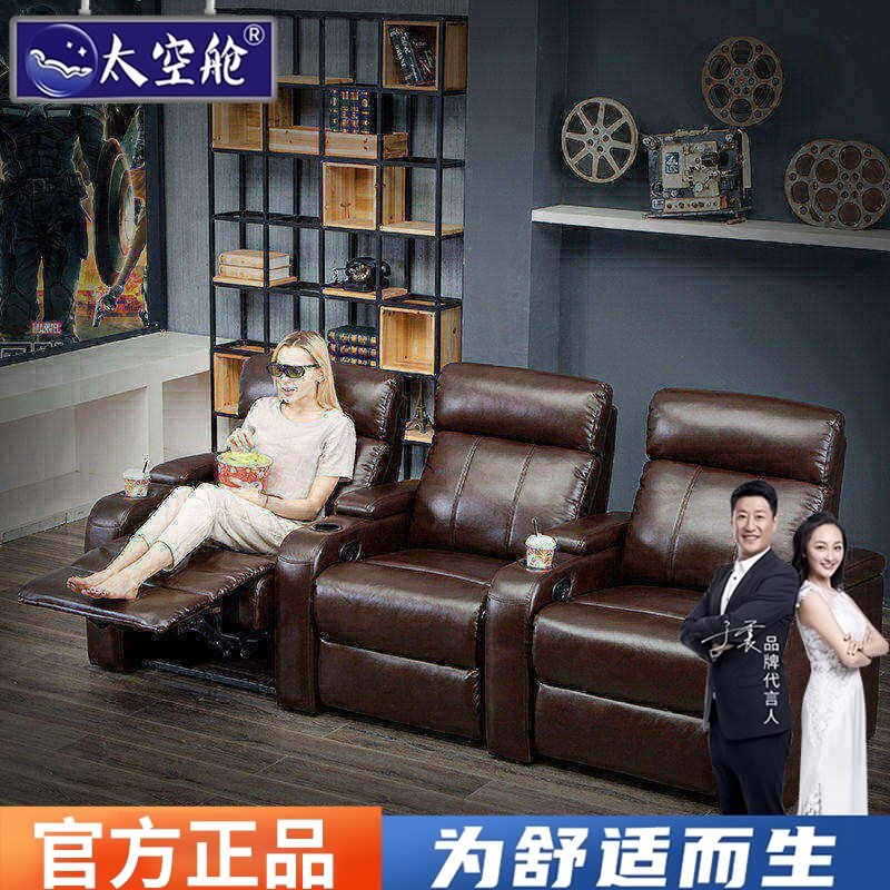 家庭影院头等太空舱沙发轻奢影视厅影音室电动真皮智能组合多功能