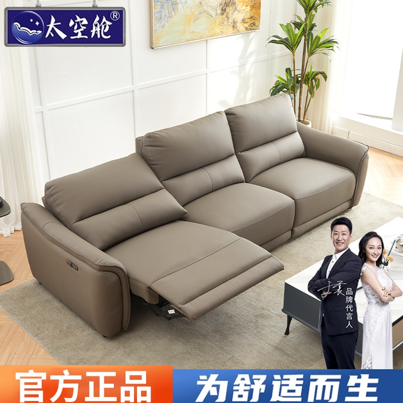 太空舱多功能电动直排组合沙发椅