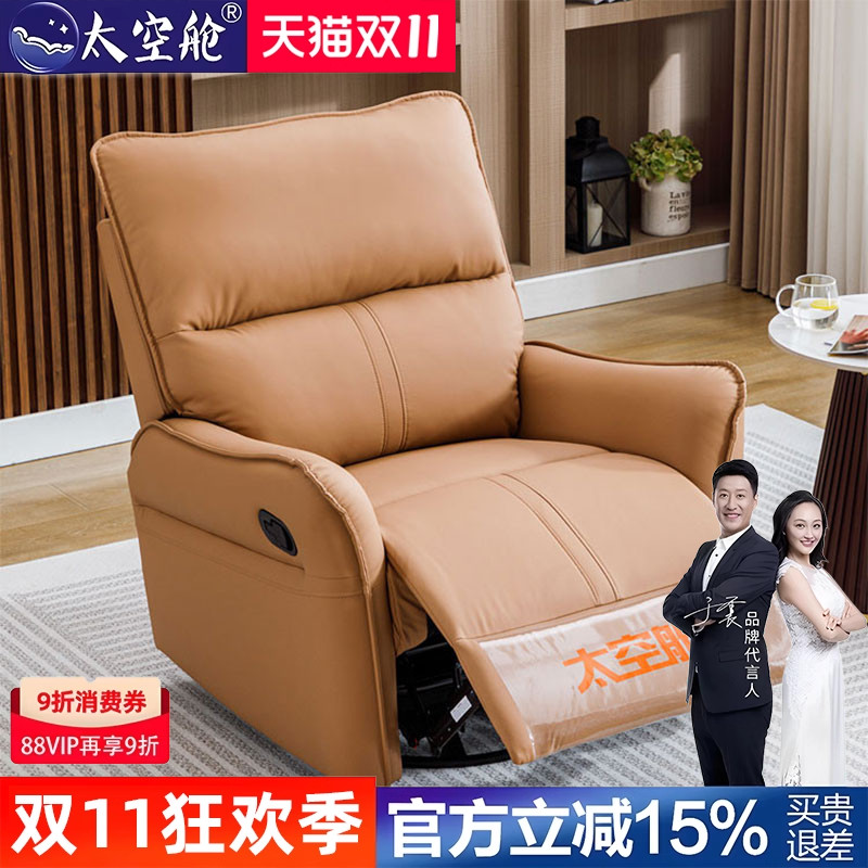 太空舱多功能电动沙发懒人休闲云朵新款单椅客厅卧室客厅摇摇椅子