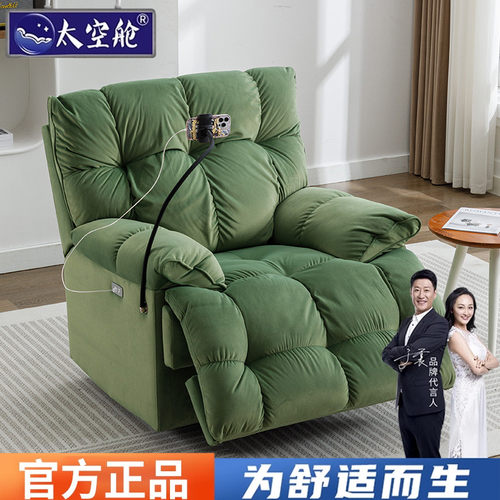 太空舱加大电动按摩懒人布艺沙发