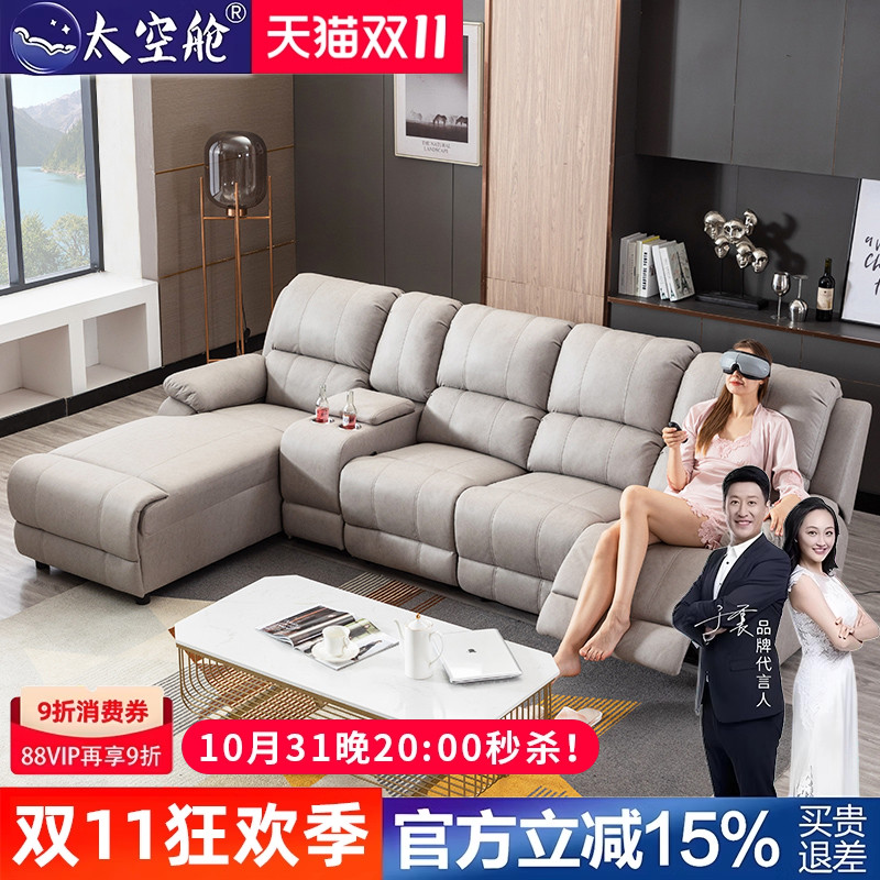 多功能头等太空舱科技布真皮转角组合家庭影院沙发电动轻奢现代
