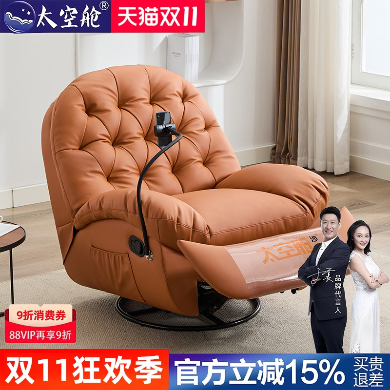 太空舱单人沙发电动懒人贝壳摇椅