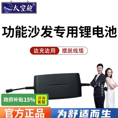 配件太空舱可拆卸便携