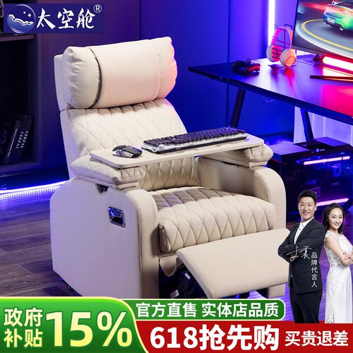 头等舱单人可升降扶手电竞沙发椅