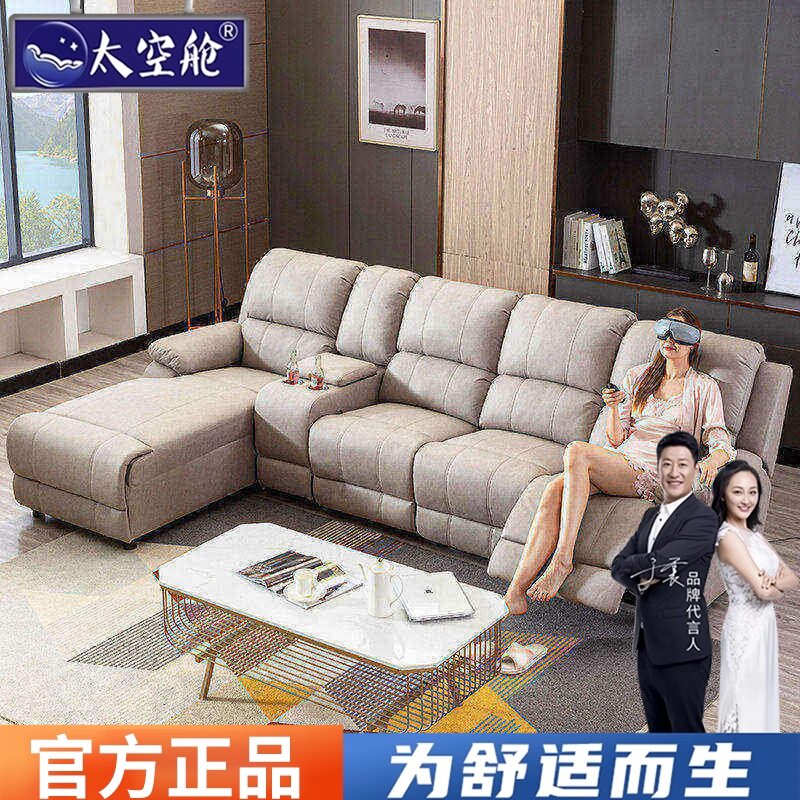 多功能头等太空舱科技布真皮转角组合家庭影院沙发电动轻奢现代