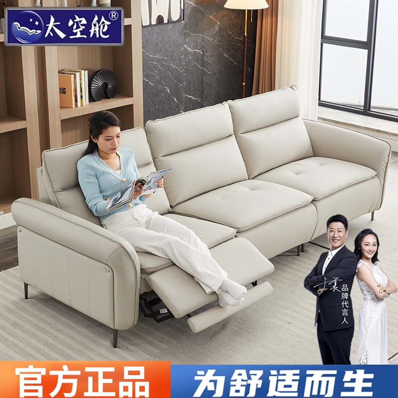 太空舱多功能电动直排组合沙发椅