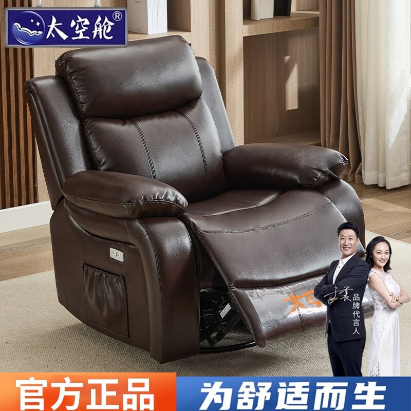 真皮头等太空舱沙发单人电动可躺多功能欧式影院沙发现代按摩躺椅