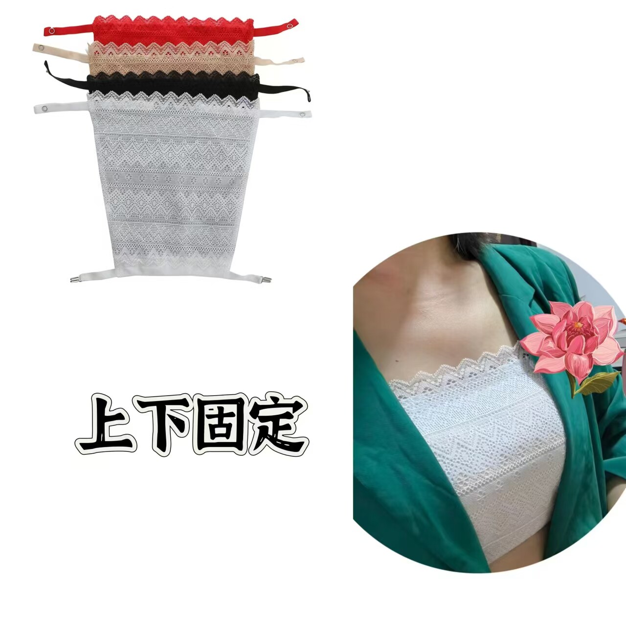 抹胸防走光遮胸布挡胸布