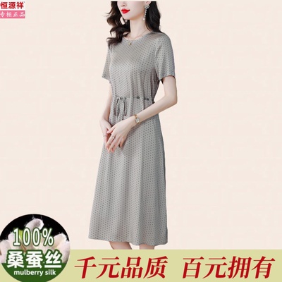 桑蚕丝碎花连衣裙女赠送运费险