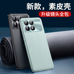 适用红米K70Pro手机壳新款素皮k60高级感Note13Pro镜头全包K50电竞版硅胶防摔12pro软壳网红超薄k40保护套por