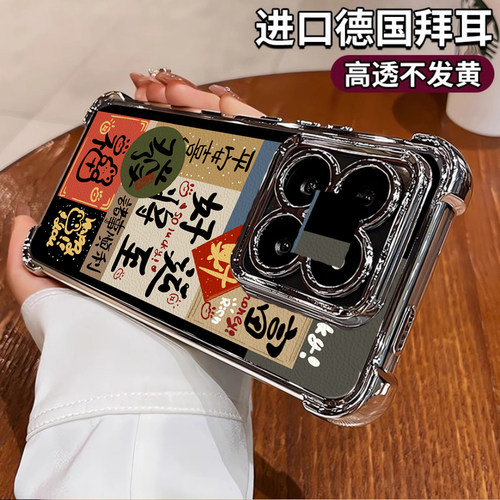 好运将至气囊防摔适用小米14pro手机壳xiaomi13软套电镀12硅胶全包红米note13女K70冠军至尊版60 50 40redmi9