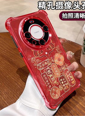 蛇转乾坤四角气囊防摔适用华为mate70pro手机壳款60Pro硅胶保护套30全包透明50pro电镀软pura40男女nova138 9