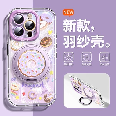 360旋转磁吸支架透明卡通可爱ins