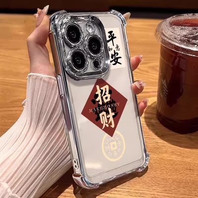 平安招财四角气囊防摔适用苹果15promax手机壳iphone14plus软套电镀13pm文字中国风12硅胶全包11pro女xs xr16