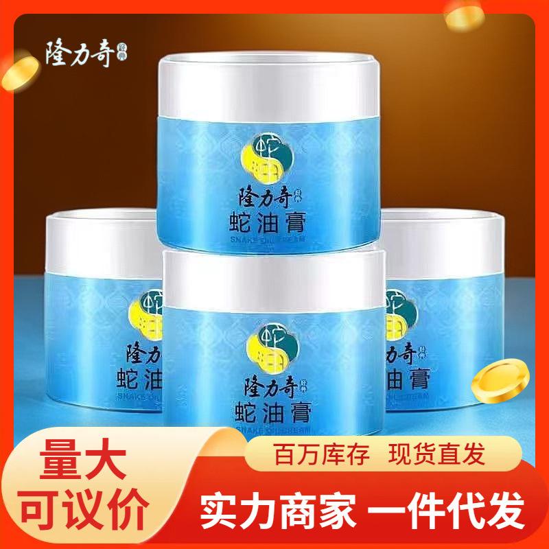 蛇油膏袋装26g0袋防冻防手足干裂嫩肤护手霜正品包邮
