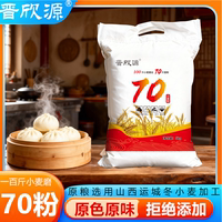 运城小麦粉原味面粉精制小麦粉馒头包子饺子粉白面粉10斤装
