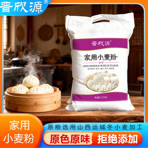 晋欣源山西家用小麦粉油条粉