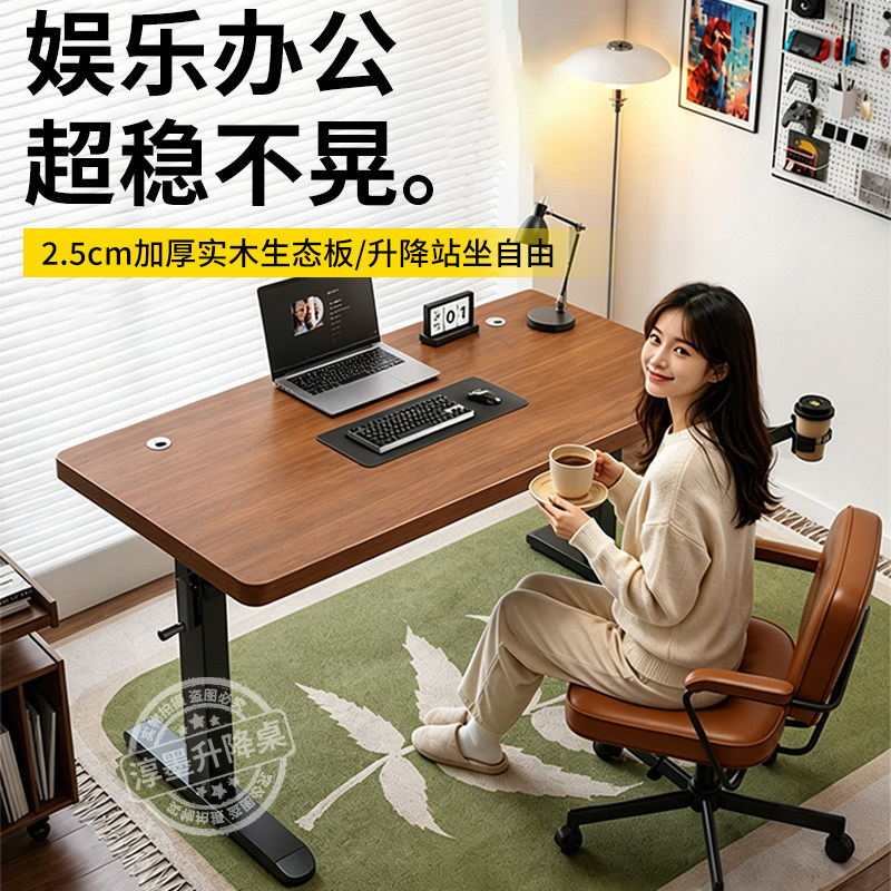 可升降家用办公电脑书桌