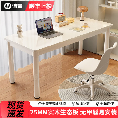 电脑桌家用书桌学习桌出租屋