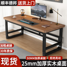 实木电脑桌台式书桌学生学习桌卧室家用办公长条桌办公桌电竞桌子