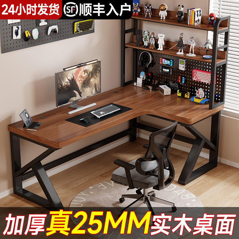 实木转角电脑桌书桌书架家用台式一体办公桌子拐角学生双人电竞桌