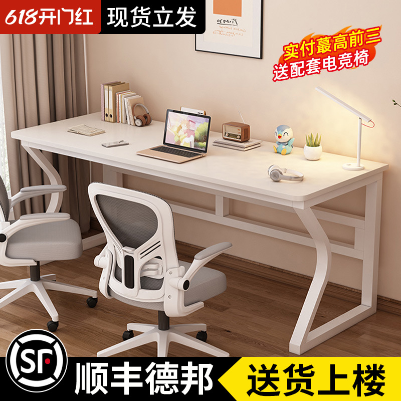双人电脑桌书桌卧室家用学习桌台式办公桌简约现代小户型白色桌子