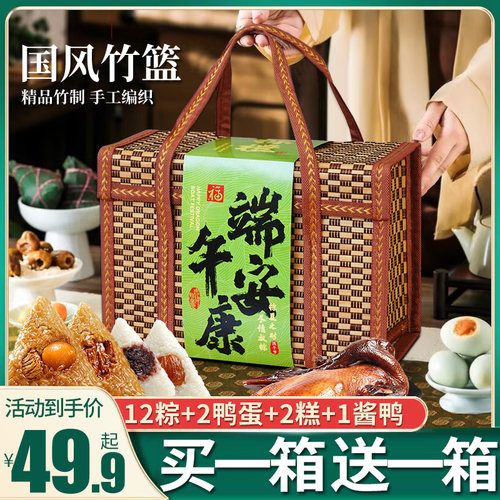 竹编提篮粽子礼盒，支持团购定制