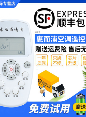 君镜适用于惠而浦空调遥控器通用YKR-H/409 ZH/HZ-01 KK34A-1 YKQ-R11BP