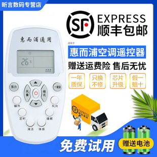 YKQ R11BP 409 KK34A 君镜适用于惠而浦空调遥控器通用YKR