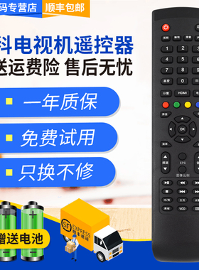 君镜适用于HKC惠科液晶电视机遥控器H32PA3100 H39PA3100 H32PA3100A H42PA3900 H32PB3000 F40PB5000A