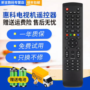 H32PB3000 君镜适用于HKC惠科液晶电视机遥控器H32PA3100 H42PA3900 H32PA3100A F40PB5000A H39PA3100