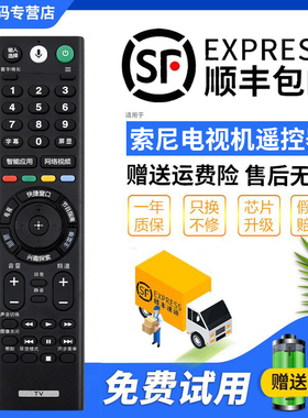 君镜适用于原装 SONY/索尼电视语音遥控器 RMF-TX200C TX210C TX300C TX201C RMF-TX310C【发RMF-TX310C】