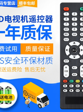 君镜适用于XMAO康彩牌LED TV杂牌JVC王牌KC-M90 HDTV组装V59 V56主板专用液晶电视机遥控器