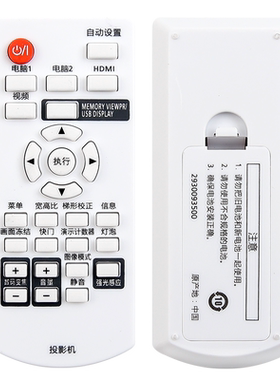 君镜适用松下投影机仪遥控器PT-UX363C UX333C UX334C UX283C XW331C PT-UX283C UX363C X361C WX3300 BX410