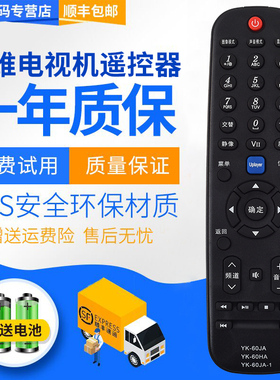 君镜适用于创维酷开24E62RN电视遥控器26E60HR 32E60HR 42E60HR 55E60HR