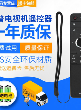 君镜适用于夏普智能电视剧语音遥控器 GB257WJ 通用 LCD-58/65MY8008A LCD-60SU870A LCD-70TX8009A包邮