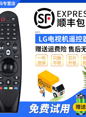 君镜适用于LG液晶电视遥控器AN-MR18BA/19BA 通用AKB75375501 AN-MR650A