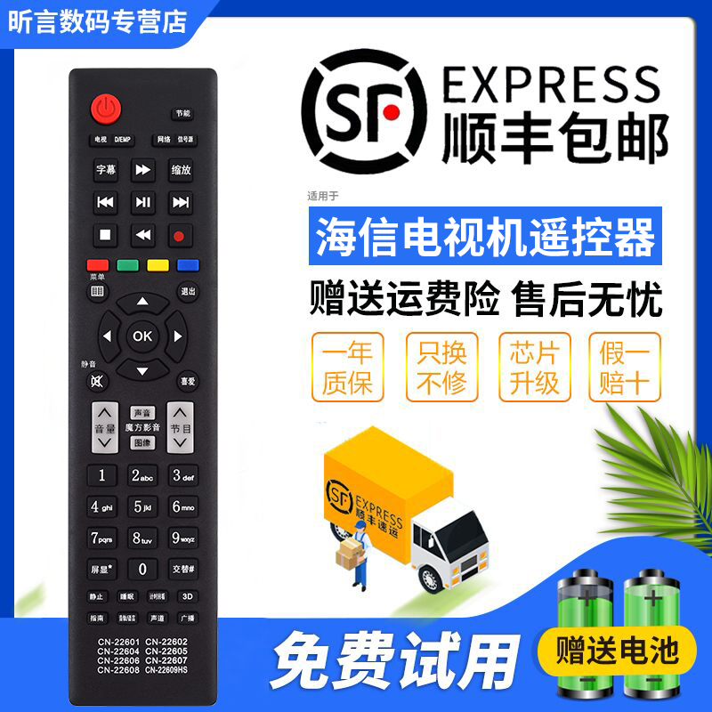 一年质保 只换不修 赠送电池 售后无忧