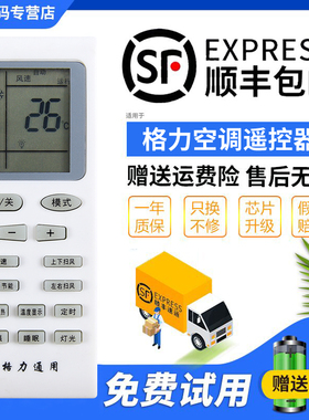 君镜适用于格力空调遥控器YAPOFB3通YAP0F15 YAPOF8 YAPOF16 YAPOFB14