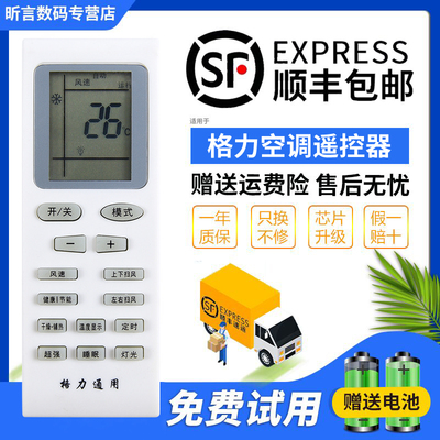 君镜适用于格力空调遥控器YAPOFB3通YAP0F15 YAPOF8 YAPOF16 YAPOFB14