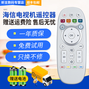 君镜适用于海信智能液晶电视遥控器LED32EC630JD LED40EC520UA LED42K600X3D