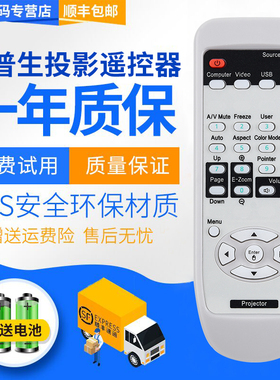 君镜适用爱普生投影仪遥控器EB-D290 280 X8 X7 S7 C250X C260X EB-C1040XN C1010X EB-C1020XN投影机遥控器
