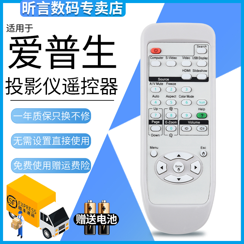 适用于精品EPSON爱普生投影仪机遥控器EB-C2040XN/C2030WN/C2020XN/C1010X/C2100XN/C2060XN/C2070WN/C2080XN-封面