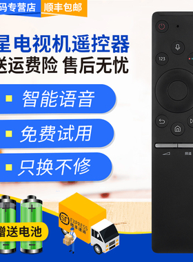 君镜适用于三星电视语音遥控器BN59-01275A UA55/75MU7700 5565MU89000