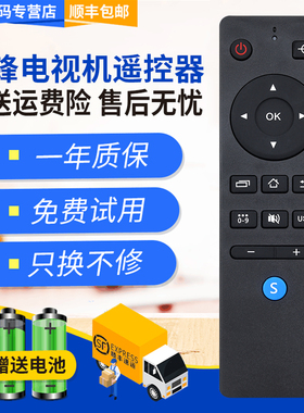 君镜适用于Pioneer/先锋液晶电视遥控器LED-49B550S LED-32B660P LED-55U760 LED-50B560P LED-58B700S