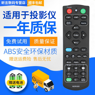 君鏡適用于優(yōu)派投影儀機(jī)遙控器通用PJD5153 01061 PJD5233 5353 RCP01051 PJD5133 6253 5134 5232L PJD5123