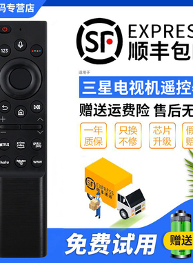 君镜适用于三星液晶电视机语音遥控器BN59-01357F BN59-01357A BN59-01363A UN65AU8000FXZA